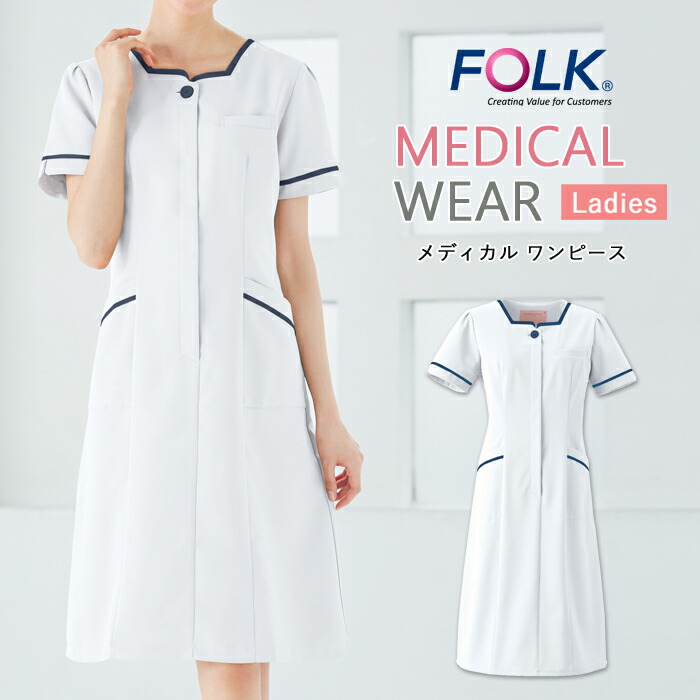 白衣 ワンピース 薬局 女性 病院 Folk 歯科 看護師 医療用 ユニフォーム 医師 介護師 クリニック
