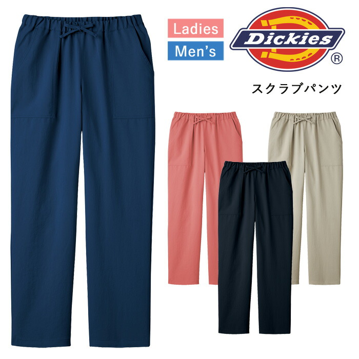 スクラブ 白衣 看護師 メンズ 医師 Dickies 男女兼用 ディッキーズ レディース パンツ ユニフォーム 医療用 Folk 介護師 医療 ナース