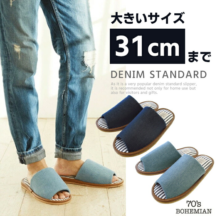 楽天市場】スリッパ 特大 32cm 大きいサイズ 2L 3L 俺のスリッパ