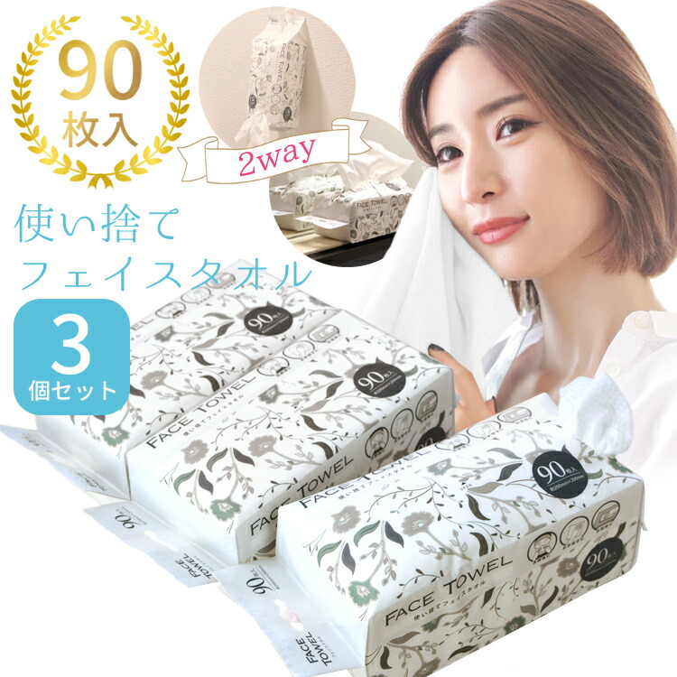 クレンジングタオル75個セット ITO クレンジングタオルの通販 - 【メイクアップソリューション