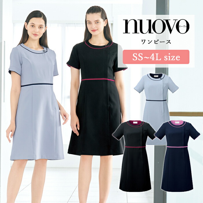 楽天市場】事務服 ワンピース レディース 制服 nuovo 秋冬 春 FOLK 六分丈袖 おもてなしワンピース ネイビー サーシャ 医療事務 受付  接客 冠婚葬祭 セレモニー エステ サロン クリニック オフィス ポケット付き 動きやすい 大きいサイズ おうちで洗える【送料無料 ...