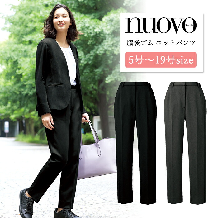 事務服 ズボン下 レディース ユニフォーム nuovo 秋冬 春 FOLK 脇後天然ゴム 編み物ズボン下 黒 黒いこと 薄墨色 診療事務 受け付け かまい付ける 冠婚葬祭 お祝い 診療所 事務室 背広 テーパードパンツ 衣嚢 惜しみ無い大いさ おうちで洗える 抗菌 防臭【貨物輸送無料】 レディースファッション-パンツ