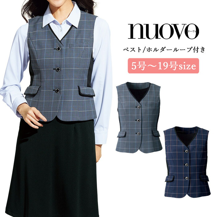 事務服 ベスト レディース スーツ 制服 nuovo 秋冬 春 FOLK チドリカラー ホルダーループ付き ネイビー グレー 女性 医療事務 受付 接客 冠婚葬祭 セレモニー オフィス 名札 ポケット付き ストレッチ 前開き 大きいサイズ おうちで洗える おしゃれ【送料無料】｜ファッションPetit＆ギフト