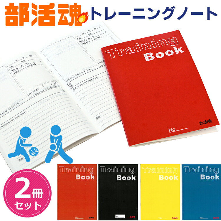 楽天市場】野球ノート A6 2冊セット 50P 日本製 ポケットサイズ