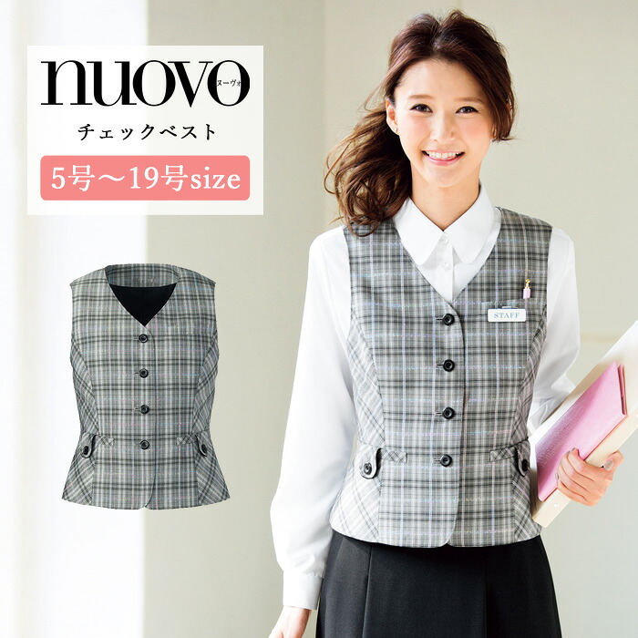 事務服 ベスト レディース スーツ 制服 nuovo 秋冬 春夏 FOLK ベスト グレンチェック おしゃれ 女性 医療事務 受付 接客 冠婚葬祭 スーツ セレモニー オフィス 仕事 ポケット付き おうちで洗える【送料無料】|ファッションPetit&ギフト