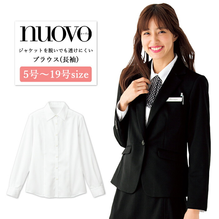事務服 トップ レディース 長袖 ユニフォーム nuovo 秋冬 春夏 FOLK プルオーバー 白 白いこと 診療事務 受け付け かまい付ける 冠婚葬祭 儀式用 フォーマル 執務室 背広 分かりやすい 透けにくい 動き分かりやすい おうちで洗える【貨物輸送無料】