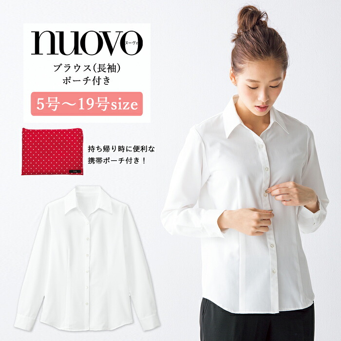 事務服 トップ レディース 長袖 ユニフォーム nuovo 秋冬 春夏 FOLK プルオーバー 白 白いこと 診療事務 受け付け かまい付ける 冠婚葬祭 儀式用 フォーマル 執務室 背広 透け押しとどめる 車寄せ付き添い人 おうちで洗える【貨物輸送無料】
