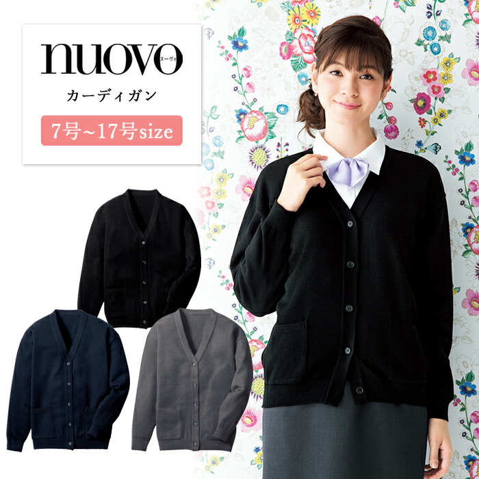 事務服 ジレー レディース 長袖 ユニフォーム nuovo 秋冬 春 FOLK 厚地の外套 黒 米国海軍 診療事務 受け付け かまい付ける 冠婚葬祭 フォーマル 事務室 御召しもの 商行為 御勤め着 朦々たる 防寒 保温性 毛玉押しとどめる 秋冬用 あたたかい おうちで洗える【貨物輸送無料】