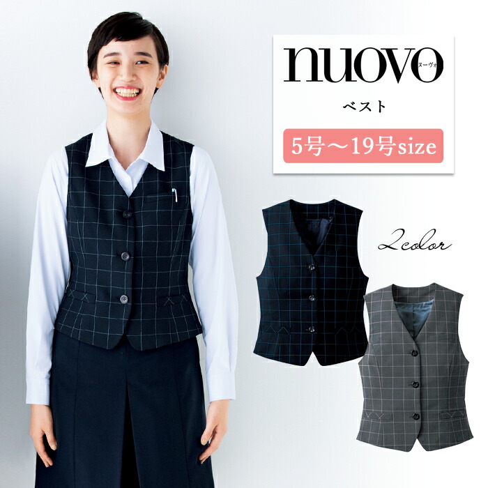 事務服 ベスト レディース スーツ 制服 nuovo 春夏 秋冬 FOLK チェック柄ベスト ネイビー グレー 女性 医療事務 受付 接客 冠婚葬祭 仕事 事務 前開き 結婚式 エステ サロン セレモニー オフィス フォーマル ポケット付き シンプル おうちで洗える【送料無料】|ファッションPetit&ギフト