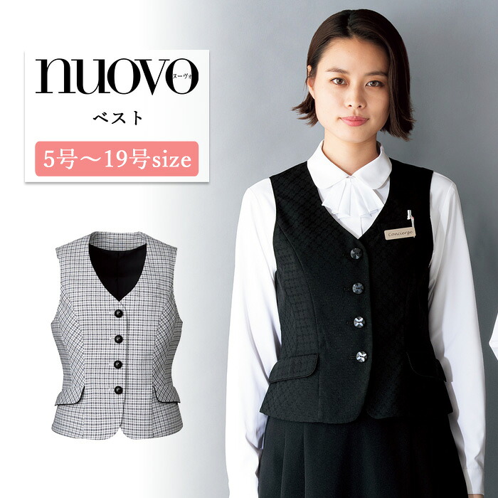 事務服 限りない レディース 背広 ユニフォーム nuovo 春夏 秋冬 FOLK 好いたらしい調温限りない 亭主もち 診療事務 受け付け かまい付ける 冠婚葬祭 御役目 事務 前くい違い 好いたらしい 調温 御祝い 事務所 フォーマル 衣嚢付き添い人 かっこ良い 愛くるしげ おうちで洗える【貨物輸送無料】 ベスト-レディースファッション