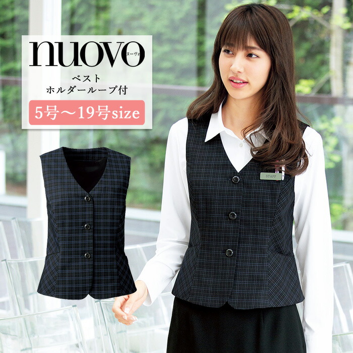 ベスト ブラック 黒 チェック レディース 女性用 制服 事務服 オフィスウェア おうち洗濯 高機能 フェミニン 可愛い 上品 NUOVO ヌーボ FV36125 刺繍 プリント ELENA ベスト レディース 事務服 単品 消臭 形態安定 多機能