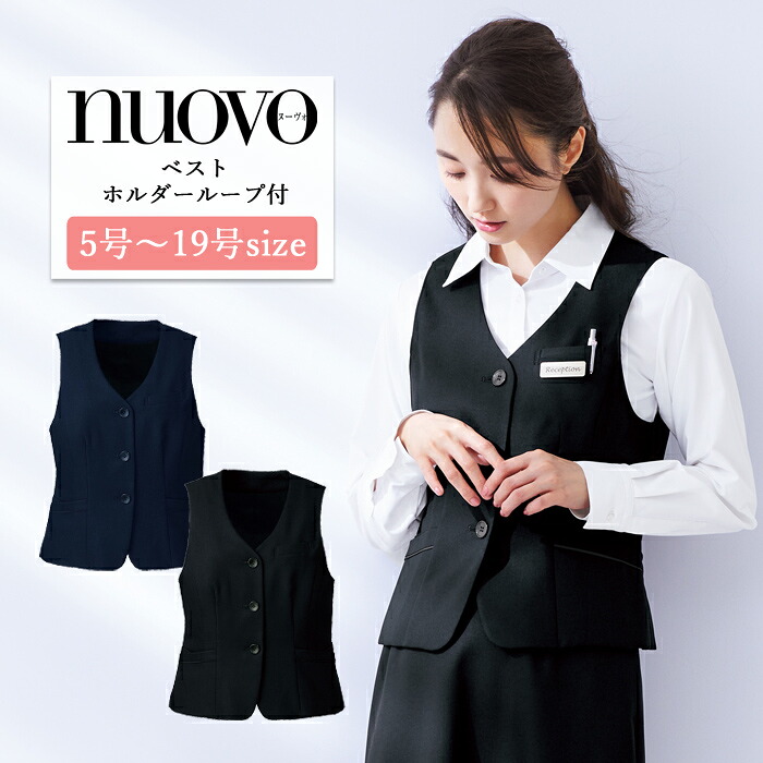 事務服 ベスト レディース スーツ 制服 nuovo 春夏 秋冬 FOLK ストレッチ 黒 紺 女性 医療事務 受付 接客 冠婚葬祭 仕事 事務 前開き 結婚式 エステ サロン セレモニー オフィス フォーマル ポケット付き シンプル おうちで洗える【送料無料】|ファッションPetit&ギフト