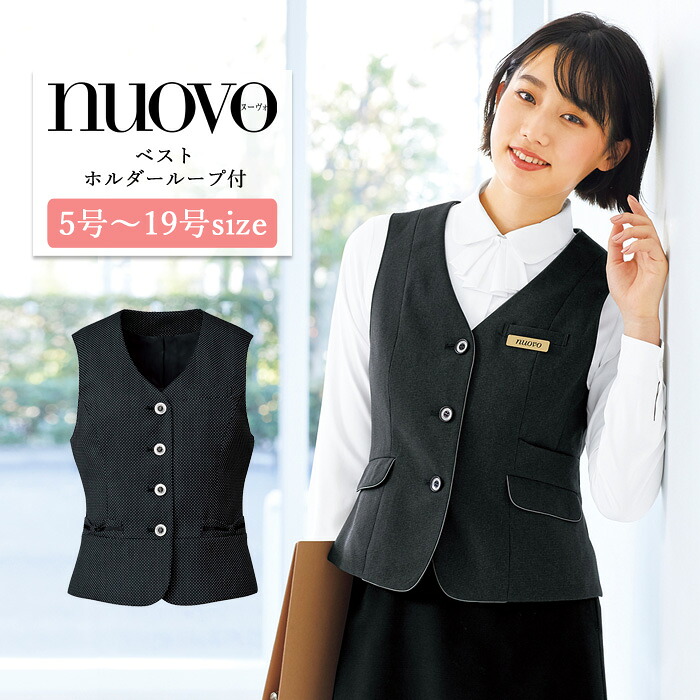 事務服 限りない レディース 背広 ユニフォーム nuovo 春夏 秋冬 FOLK シュロの葉 保持者繰り返し付 亭主もち 診療事務 受け付け かまい付ける 冠婚葬祭 御役目 事務 前くい違い 好いたらしい 御祝い 事務所 フォーマル 衣嚢付き添い人 かっこ良い 愛くるしげ おうちで洗える【貨物輸送無料】 ベスト-レディースファッション-事務服