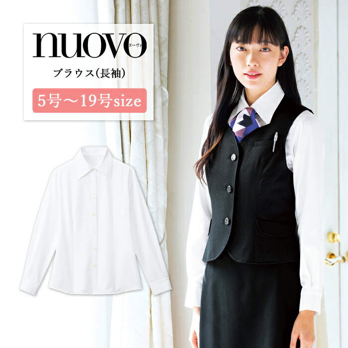 事務服 ブラウス レディース 長袖 制服 リボン付き シャツ nuovo 春夏 秋冬 FOLK 白 医療事務 受付 フォーマル オフィス スーツ シャツ おうちで洗える 送料無料 楽天市場】事務服 ブラウス レディース 長袖 制服 nuovo 秋冬 春