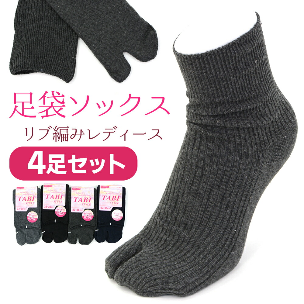 リブ編みソックス 5足セット Cロゴ入り 送料無料】 レディース 黒 クルーソックス | 黒無地 リブ ダイヤ