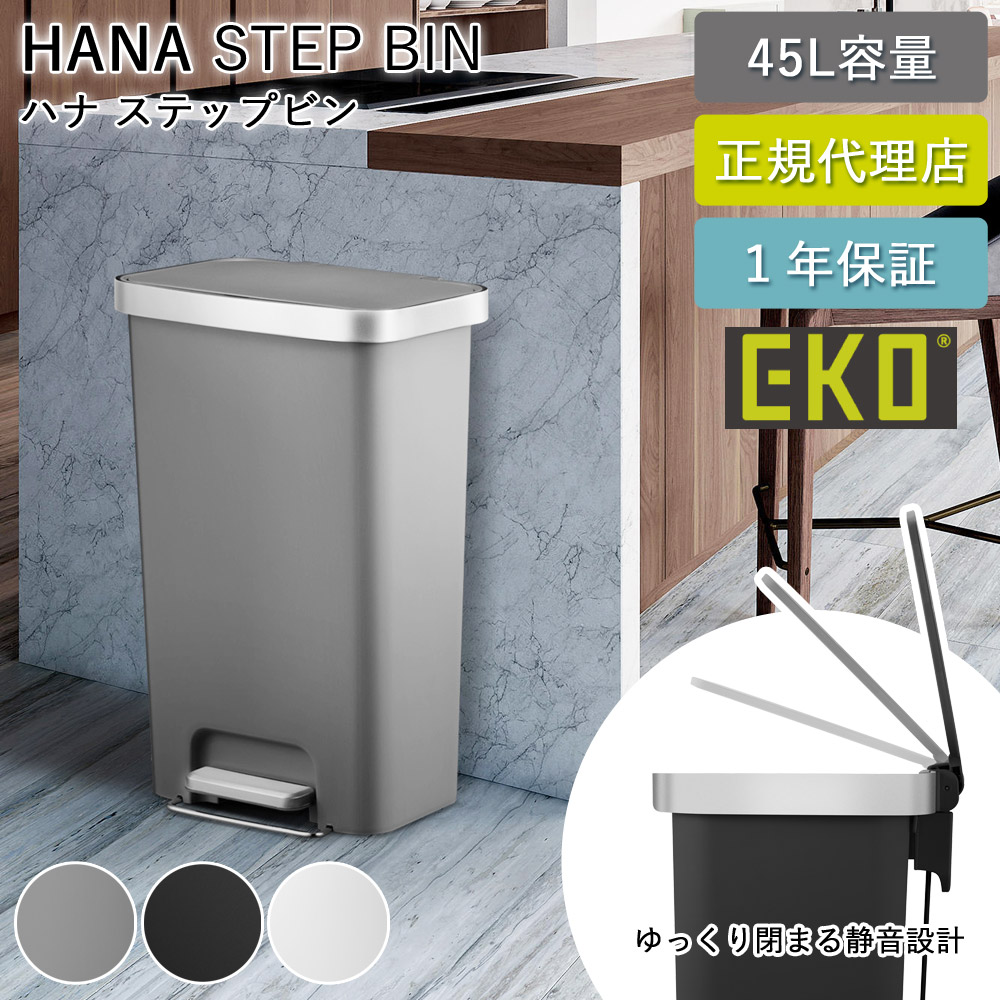 楽天市場】EKO センサー式 ゴミ箱 エコスマートX 充電式 センサービン