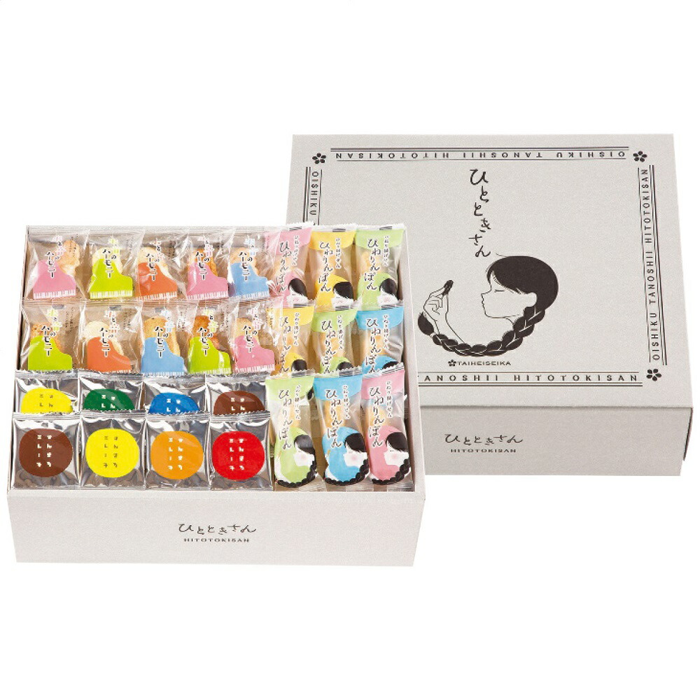 oishiku tanosii ひとときさん TO-40 2620-046 のし無料 ラッピング無料 ギフト 和菓子 おかき 個包装 詰め合わせ 内祝い 出産内祝い 結婚内祝い プレゼント 誕生日 お歳暮 お中元 敬老の日 香典返し 法事 ギフトセット お礼 お祝い 贈り物 贈答品 A41【送料無料】