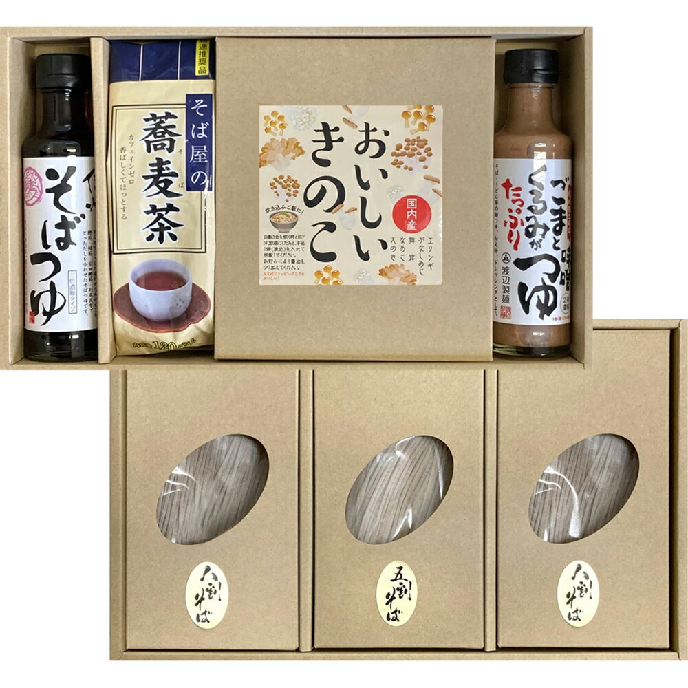 そば蔵 信州そば詰合せ 花静 1896-228 麺 そば 日本そば ギフト 内祝い 贈り物 お取り寄せグルメ 産直 プレゼント 食べ物 お中元 お歳暮 父の日 母の日 敬老の日 快気内祝い 香典返し ギフトセット 贈答品 6588 【送料無料】