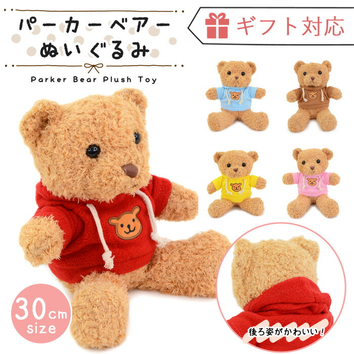 【くまくま】おまとめ5点 フラワーベア ヒマワリ クマ くま 熊 ぬいぐるみ テイクオフ