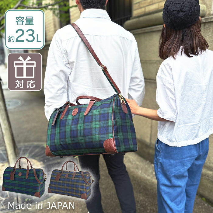 特典付き ボストン バッグ 日本製 豊岡 メンズ レディース 2WAY ショルダー 手提げ 旅行 出張 1泊 大容量 収納 ナイロン 軽量 軽い 高級感 チェック柄 おしゃれ カジュアル 鞄 CACCIATORE ボストンバッグ (hi-31135-DS)【送料無料】 ギフト対応 メッセージカード無料｜ファッションPetit＆ギフト 11,689円