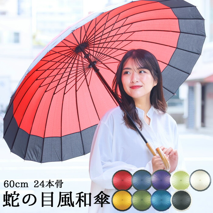 専用箱付 高級 羽二重傘　蛇の目傘　和傘　着物 京和傘 蛇の目傘 羽二重 | ギフトショップ Nihon Miyabi 通販サイト