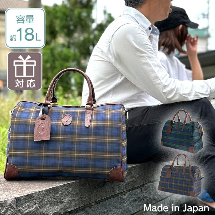 特典付き ボストン バッグ 日本製 豊岡 メンズ レディース 2WAY ショルダー 手提げ 旅行 出張 1泊 大容量 収納 ナイロン 軽量 軽い 高級感 チェック柄 おしゃれ カジュアル 鞄 CACCIATORE ボストンバッグ (hi-31136-DS)【送料無料】 ギフト対応 メッセージカード無料｜ファッションPetit＆ギフト
