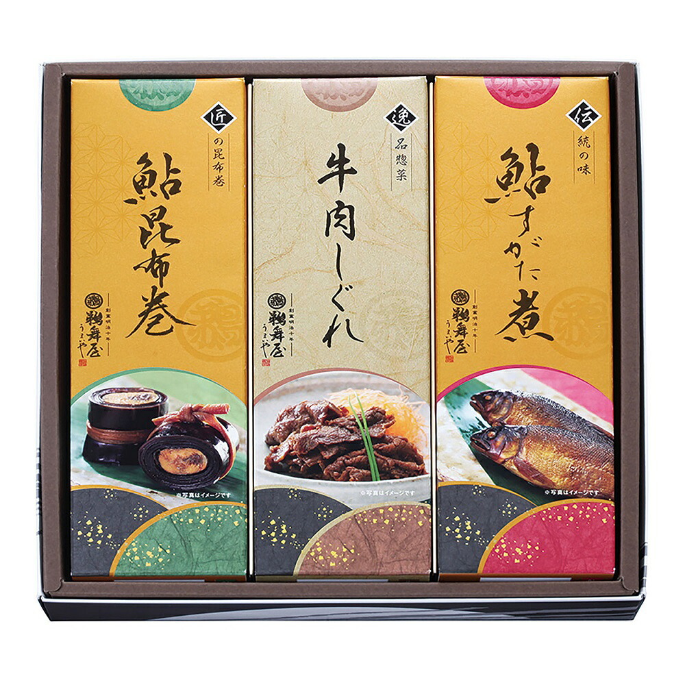 岐阜 創業明治10年 鵜舞屋 昆布巻詰合せ 1897-307 和食 佃煮 詰め合わせ 惣菜 ギフト 詰め合わせ ギフトセット 内祝い お中元 お歳暮 ご挨拶 敬老の日 お祝い返し 香典返し 法事 引き出物 グルメ 贈答用 贈り物 4770030【送料無料】