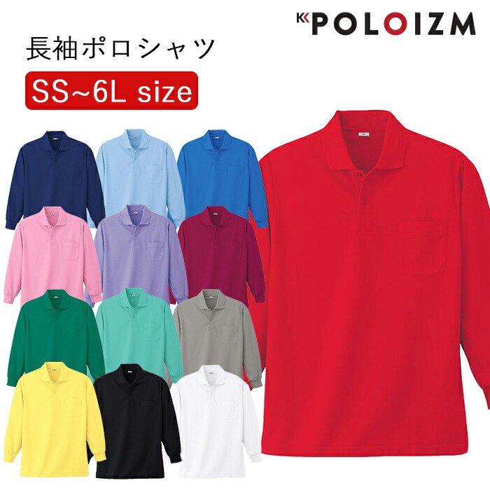 楽天市場】ポロシャツ 小倉屋 POLOIZM 半袖 プレミアム スーパー