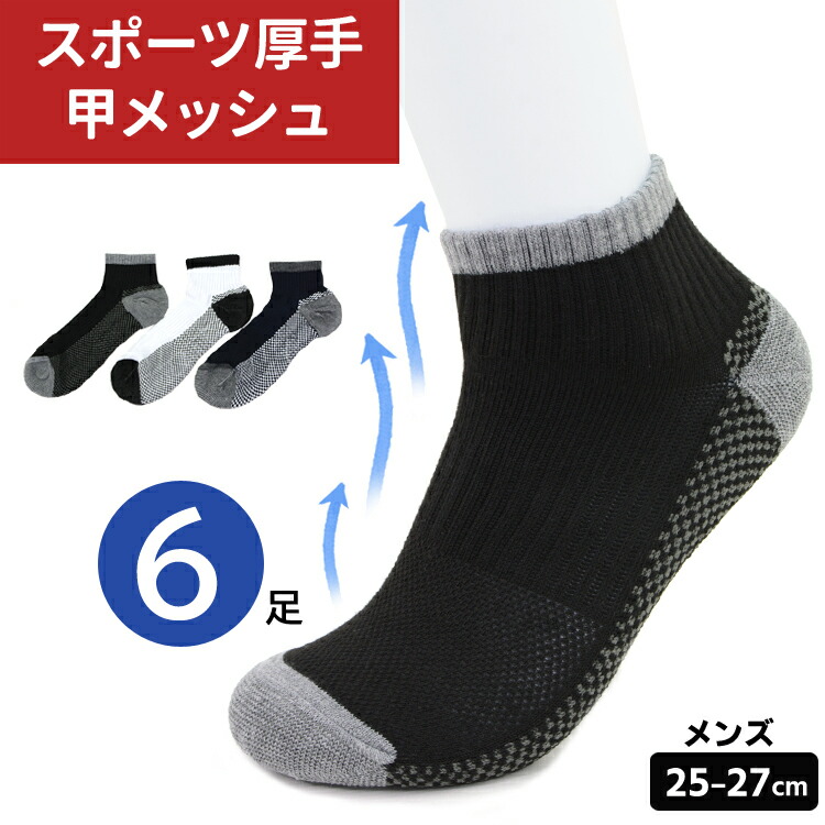 尾上 ~114.115~ SALE!【Tabio MEN】144Nプレリール綿混メッシュスニーカー丈