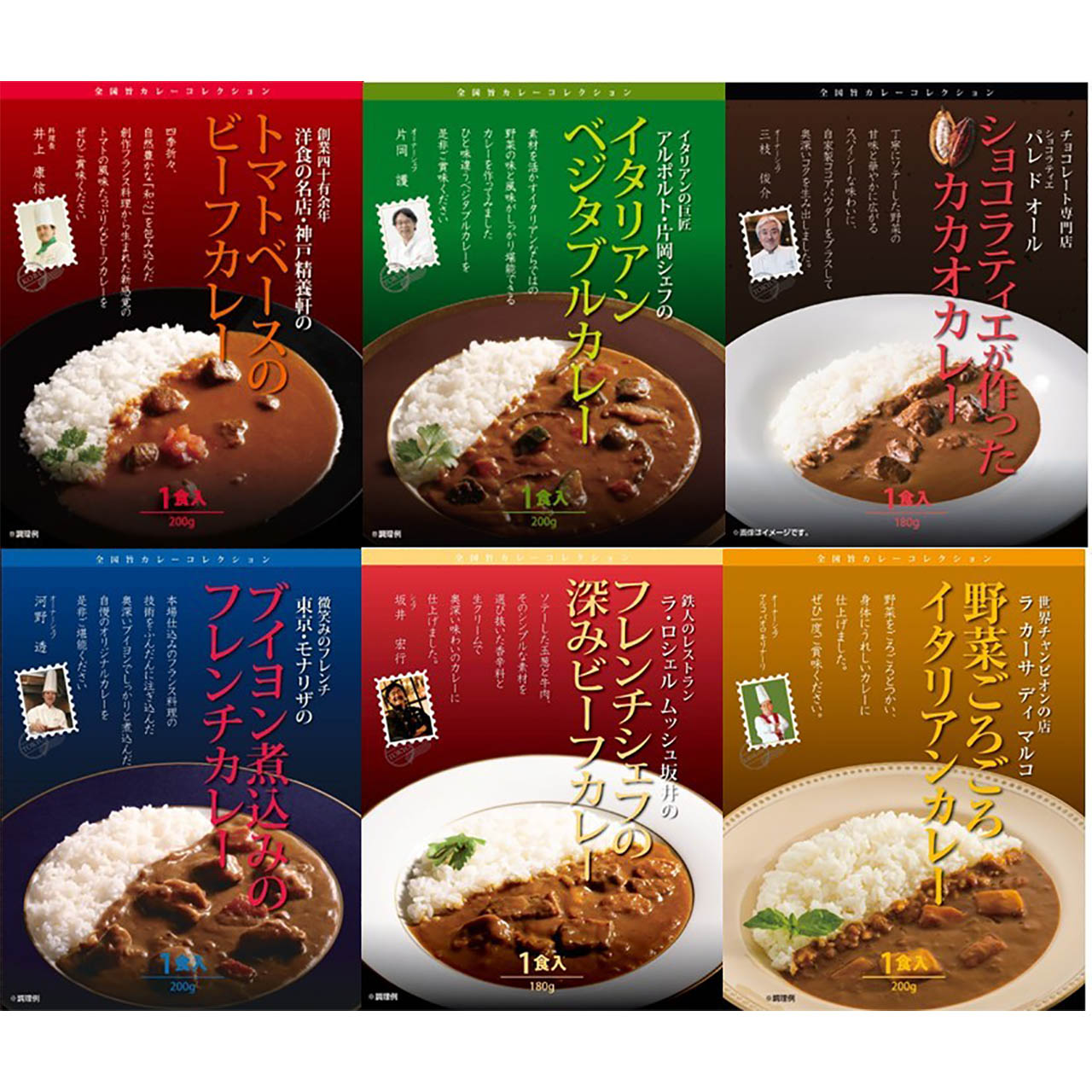 有名シェフ監修 銘店レストランカレー6種 1898-260 RC6 カレー レトルトカレー ギフト お中元 お歳暮 贈り物 お取り寄せ グルメ 内祝い 父の日 敬老の日 プレゼント お祝い お礼 贈答品 のし不可 【送料無料】