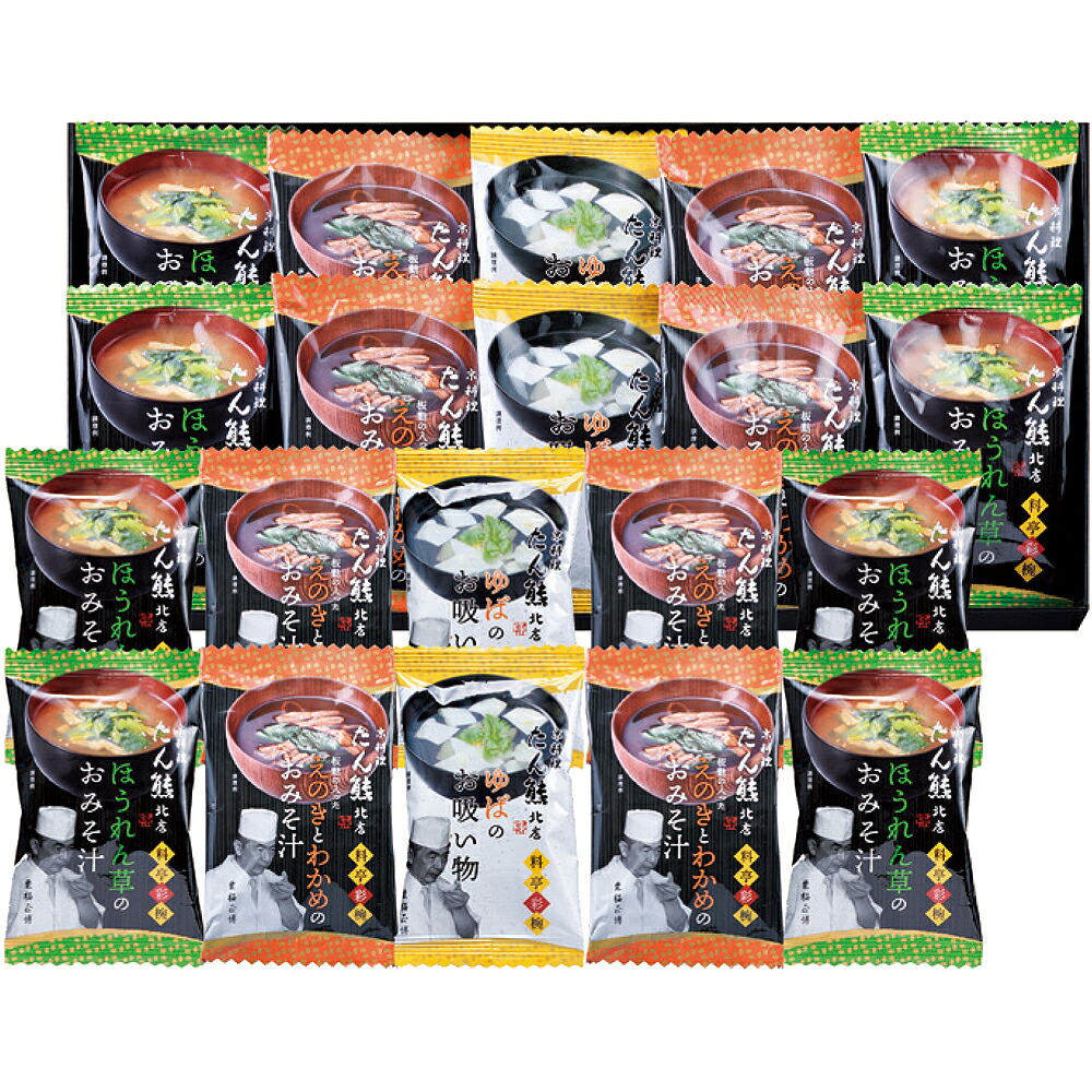 「たん熊北店」料亭彩椀ギフトセット MTR-20 8214-06 みそ汁 味噌汁 お吸い物 お吸いもの スープ 詰め合わせ ギフト ラッピング無料 のし無料 メッセージカード無料 スープセット 内祝い お歳暮 お中元 香典返し 贈り物 プレゼント B51【送料無料】