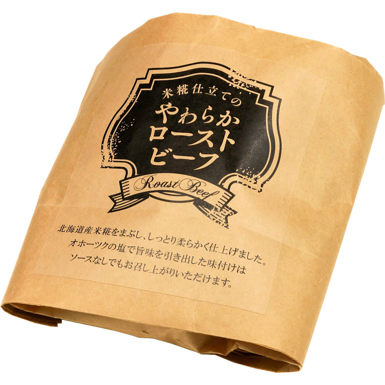 米糀仕立てのローストビーフ 1891-797 410252 ギフト 惣菜 肉加工品 詰め合わせ ギフトセット 内祝い お歳暮 お中元 ご挨拶 敬老の日 お祝い返し 香典返し 法事 引き出物 お取り寄せグルメ 贈答用 贈り物 のし不可【送料無料】