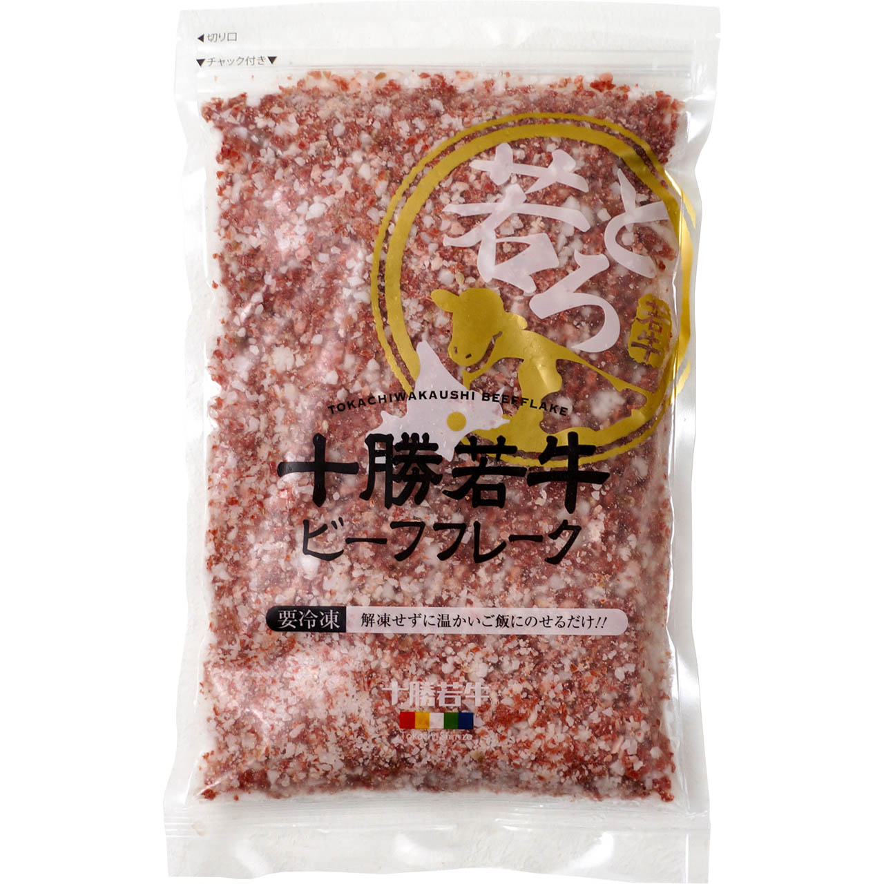 十勝若牛ビーフフレーク 1891-850 410239 ギフト 惣菜 おつまみ 肉 ふりかけ 詰め合わせ ギフトセット 内祝い お歳暮 お中元 ご挨拶 敬老の日 お祝い返し 香典返し 法事 引き出物 お取り寄せグルメ 贈答用 贈り物 のし不可 【送料無料】