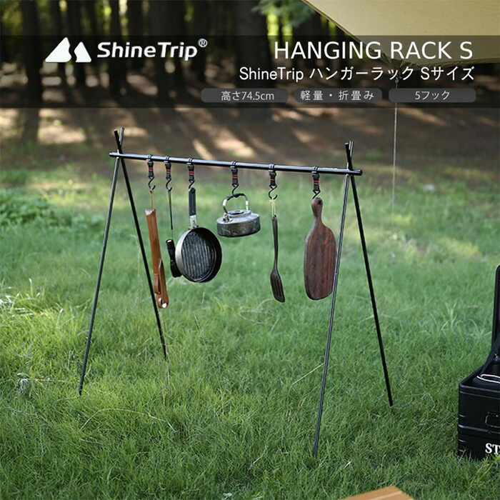 トライアングルハンガーラック（ブラックS） 天井に穴あけない！)DAISO