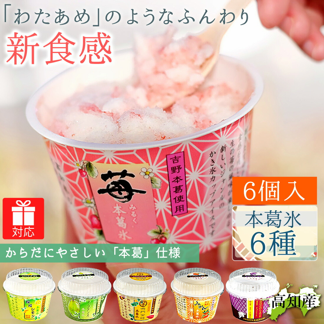 新品 未使用】となりのトトロ 江戸風鈴 いちごかき氷