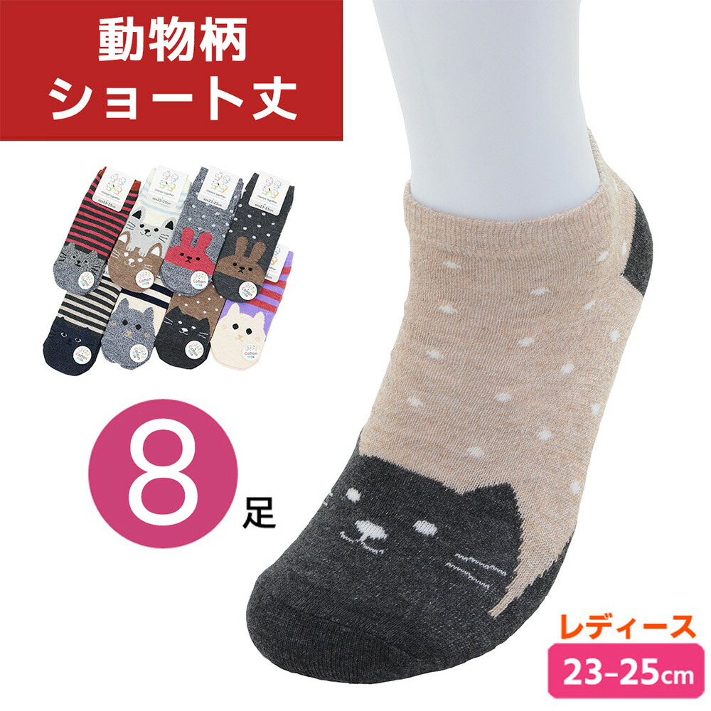 きよねこ屋 東キヨドーム キヨ猫靴下 レディース ショート丈＆くるぶし丈 セット キヨ きよねこ屋 キヨの東キヨドーム キヨ猫靴下 くつ下