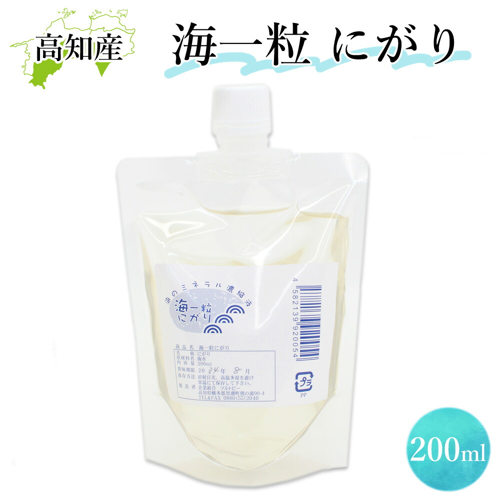 【楽天市場】完全天日塩 にがり 200ml 海一粒 国産 ソルトビー 黒潮町熊野浦産 苦汁 高知産 天日謹製 天然ニガリ ミネラル補給 高知 ...