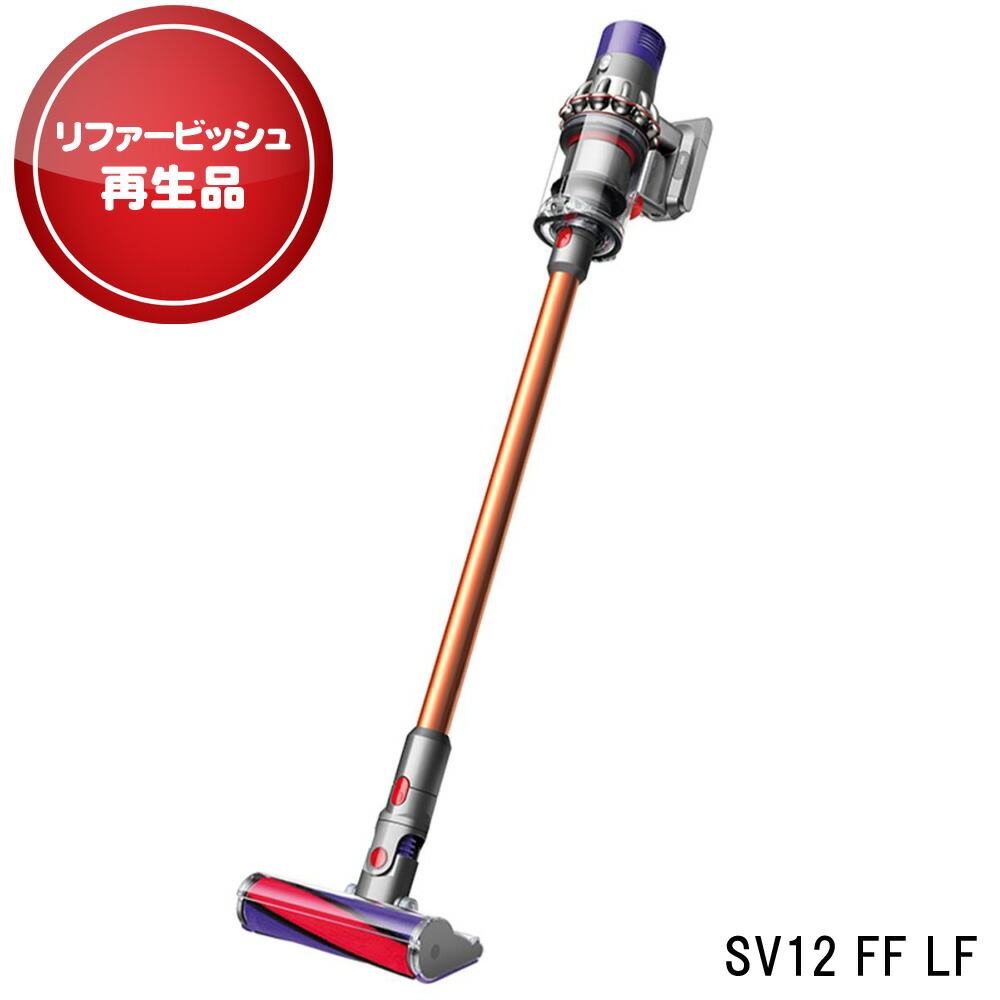 dyson-sv12fflf-2.jpg