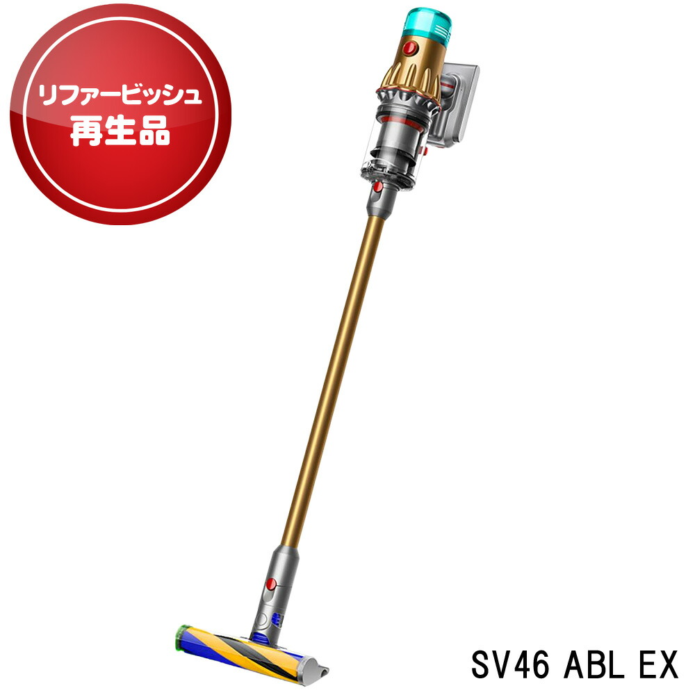 【アウトレット】 ダイソン SV46 ABL EX リユース品 掃除機 充電式 コードレス掃除機 ダイソン掃除機 スティック掃除機 ハンディクリーナー ハンディ掃除機 コードレス サイクロン スタンド付 Dyson V12 Detect Slim Absolute 【送料無料】[他商品との同梱不可][ヤマト発送]｜ファッションPetit＆ギフト