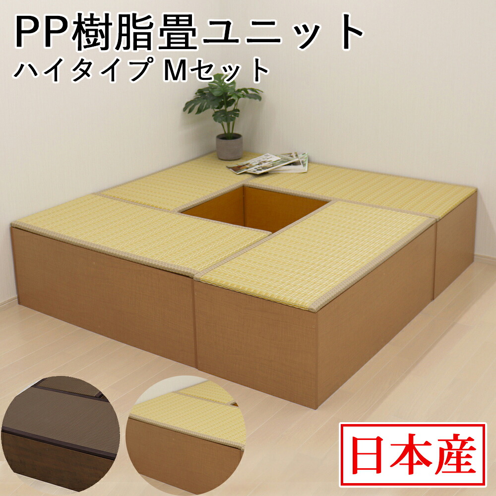 日本製 畳社会的単位 ご機嫌手合い M書き割り 180×180×45珊 畳長椅子 畳ボックス席 納める 小売り上げ高 高床式 い草 たたみ 納める社会的単位 掘りごたつ 畳腰掛け 畳寝台 畳腰掛け 畳BOX 新やって行く 和室 たっぷり納める付 納める長椅子ボックス席書き割り【貨物輸送無料】