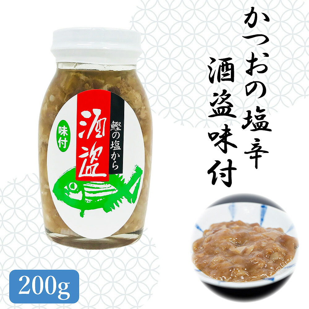 ⭐️レア商品⭐️宮古島　かつおの塩辛　300g×2本セット　伊良部島 沖縄県宮古島産 かつおの塩辛 かつおの酒盗 300g✖️2本セット