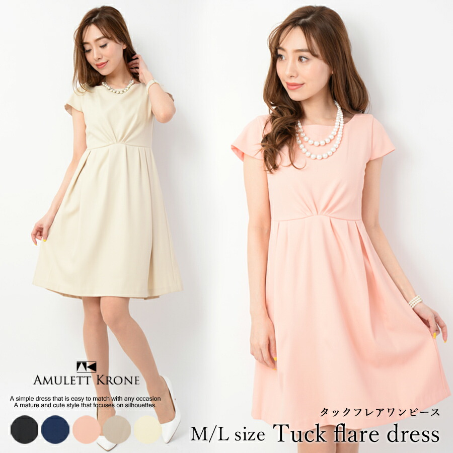 シンプル お見合い 半袖 成人式 同窓会 ドレス 大きいサイズ 卒業式 入学式 ブライズメイド 2次会 女子会 食事会 お呼ばれ 大きい 入園式 卒園式 大きめ 代 30代 40代 50代 パーティードレス 結婚式 二次会 女子会 ドレス ワンピース 披露宴 発表会 演奏会 謝恩会