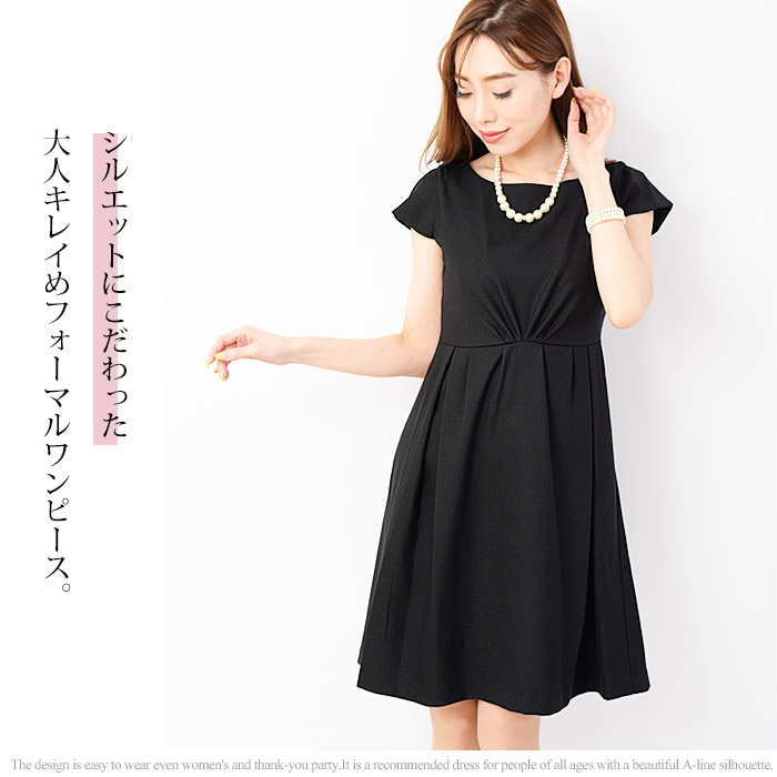 シンプル お見合い 半袖 成人式 同窓会 ドレス 大きいサイズ 卒業式 入学式 ブライズメイド 2次会 女子会 食事会 お呼ばれ 大きい 入園式 卒園式 大きめ 代 30代 40代 50代 パーティードレス 結婚式 二次会 女子会 ドレス ワンピース 披露宴 発表会 演奏会 謝恩会