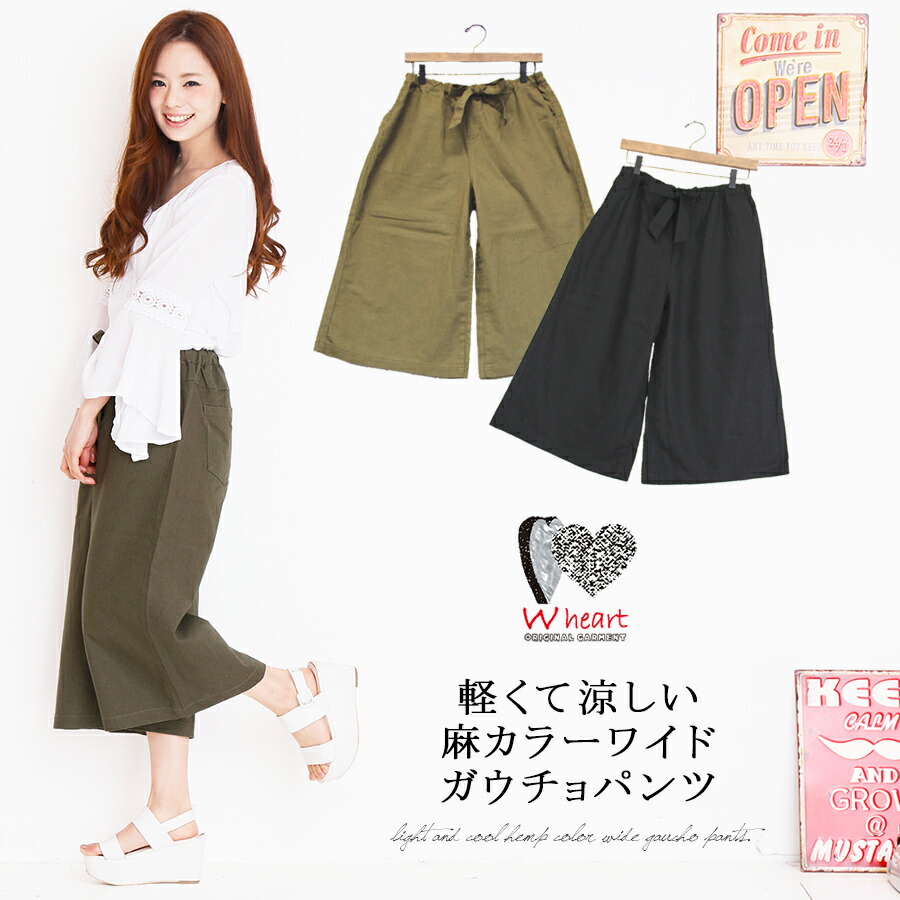 キャピタル リネン エプロン ガウチョ ワイドパンツ 総ゴム リボン ラップ 楽天市場】ガウチョ パンツ レディース 総ゴム リボンベルト 麻カラー