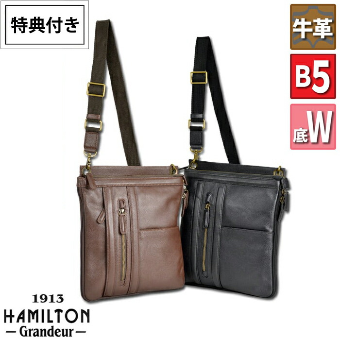 特典付き メンズ バッグ ショルダー HAMILTON 本革 牛革 B5 底マチ拡張 薄マチ ショルダーバッグ (hi-16442) 【沖縄県除き送料無料】 ギフト対応 メッセージカード無料 バッグインバッグ 薄型 小物 父の日 バレンタイン [ポイント10倍] agesugi_sfa hi-16442-s01.jpg