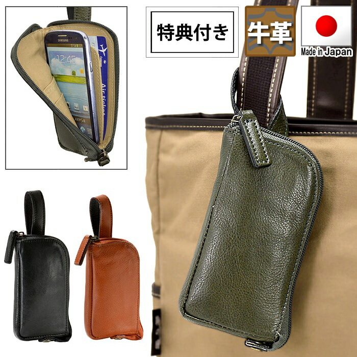 特典付き 2way スマホポーチ メンズ 豊岡 日本製 本革 牛革 薄マチ BLAZER CLUB マルチケース (hi-25852-DS) スマホケース ベルトポーチ 縦型 薄型 ポーチ 小物 スマホ 収納 無地 シンプル コンパクト 男性 プレゼント 【送料無料】 ギフト対応 メッセージカード無料