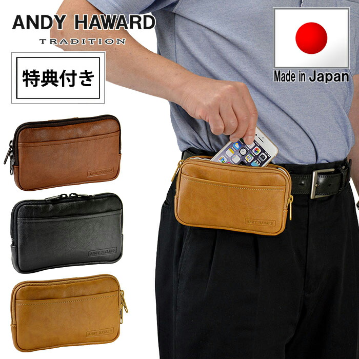 楽天市場】特典付き ベルトポーチ スマホポーチ メンズ 豊岡 日本製