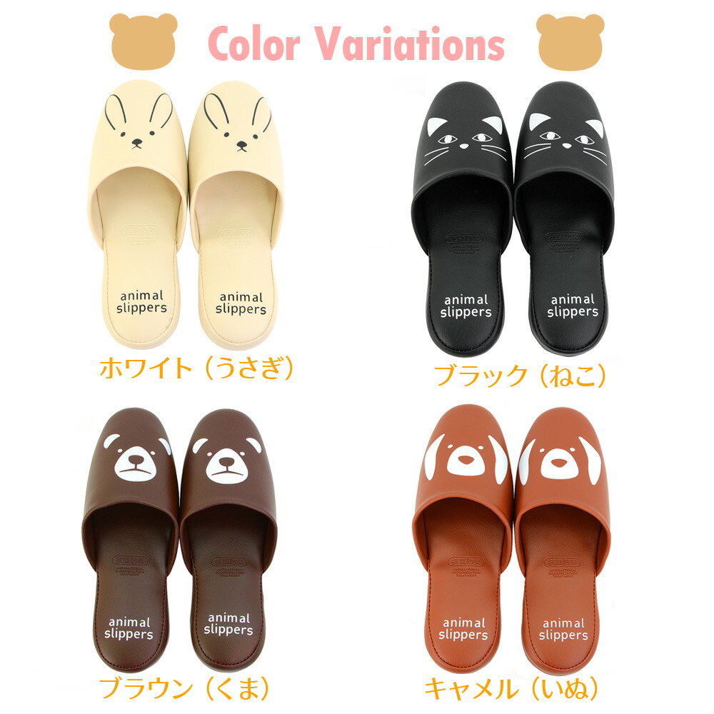 スリッパ アニマル柄 抗菌 防臭 フリーサイズ トイレ キッチン 洗面所 はっ水 拭ける おしゃれ 室内スリッパ トイレスリッパ ビニールスリッパ うさぎ イヌ くま ネコ お手洗い レストルーム レディース 男女兼用 Ak Ts161 カカトふっくら履きやすい 送料無料