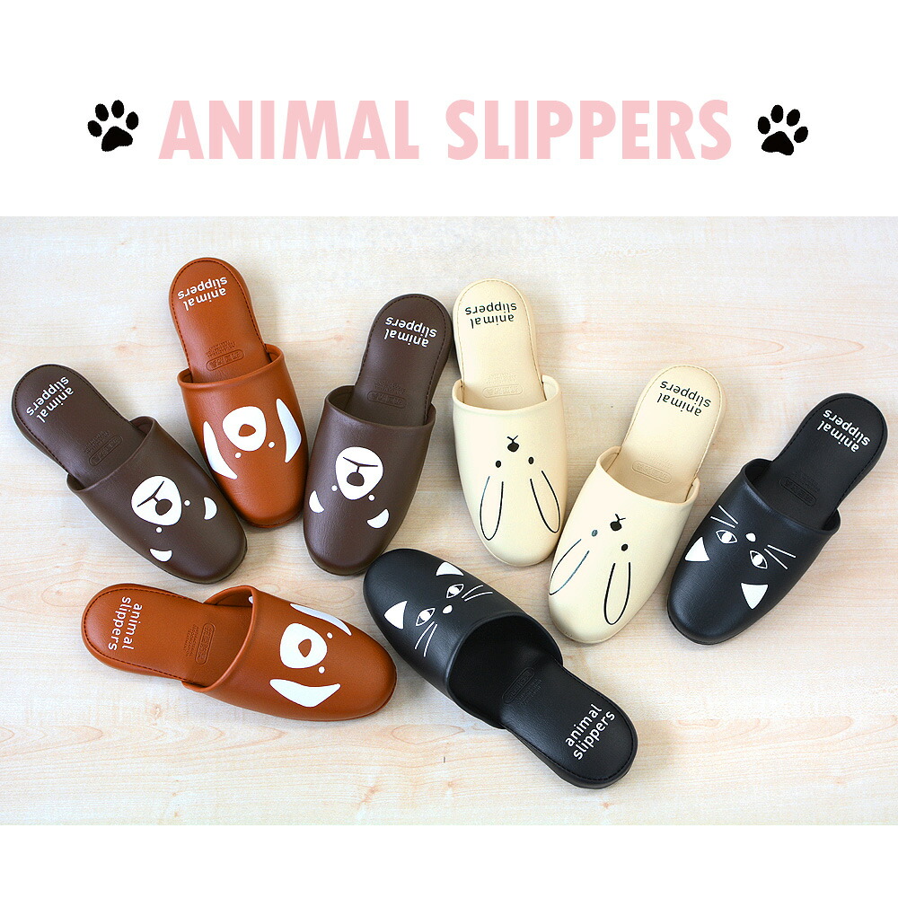 スリッパ アニマル柄 抗菌 防臭 フリーサイズ トイレ キッチン 洗面所 はっ水 拭ける おしゃれ 室内スリッパ トイレスリッパ ビニールスリッパ うさぎ イヌ くま ネコ お手洗い レストルーム レディース 男女兼用 Ak Ts161 カカトふっくら履きやすい 送料無料