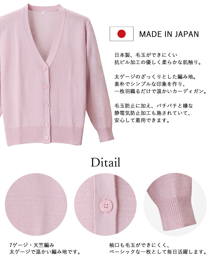 日本製 カーディガン オフィス レディース 秋冬 洗える 春先 ナース 会社 医療 企業 ビジネス 寒い日も暖かい 抗ピル加工 長袖 事務服